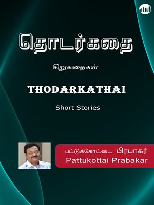 cover image of Thodarkathai